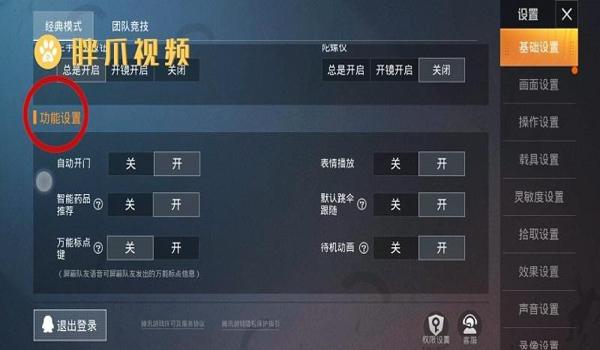 和平精英里面的辅助怎么用 和平精英里面的辅助怎么用