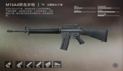 和平精英m4各种握把压枪教程