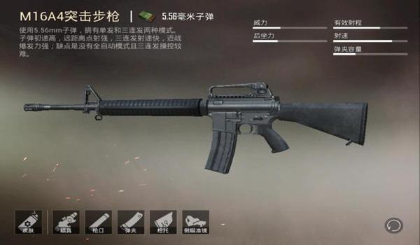 和平精英m4各种握把压枪教程