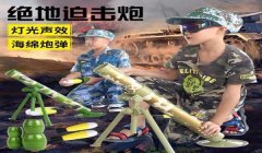 和平精英辅助大炮有什么用