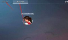 和平精英私聊辅助教学