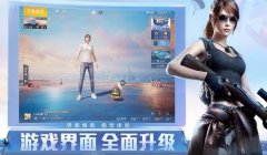 和平精英夕阳红辅助下载