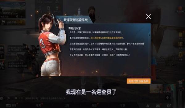 和平精英很无情辅助软件