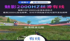 和平精英平板辅助器外设