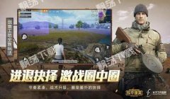 和平精英王者局辅助怎么开