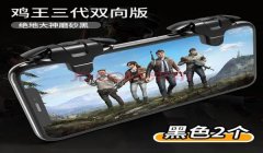 和平精英游戏辅助器APP