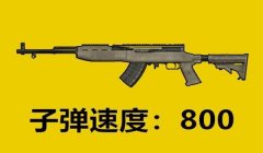 sks和平精英压枪稳吗