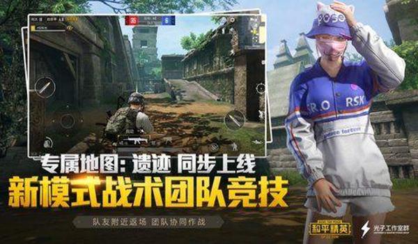 超快落地辅助和平精英