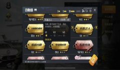 和平精英冰封战神辅助是谁