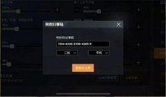 和平精英算法辅助软件