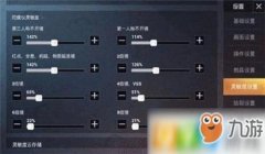 和平精英压枪小技巧怎么调