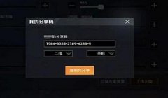 和平精英触控辅助怎么开启