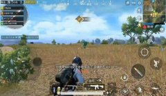 和平精英物理辅助无法开枪