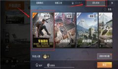 和平精英邪神辅助怎么使用