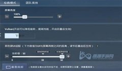 和平精英辅助瞄准出问题了
