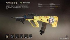 和平精英压枪什么枪最稳