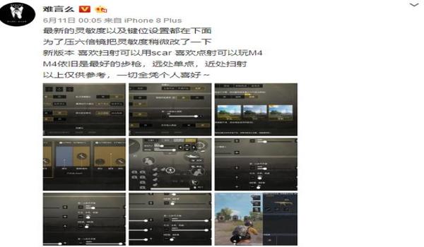 和平精英倍镜压枪教学