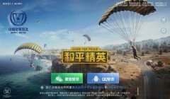 和平精英芒果辅助安卓版