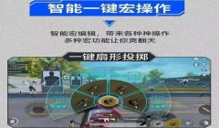 和平精英平板压枪是不是