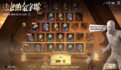 和平精英最好的辅助工具