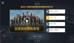 绿框辅助和平精英怎么弄