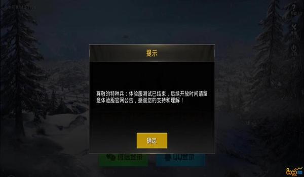 和平精英辅助解封软件 和平精英辅助解封软件