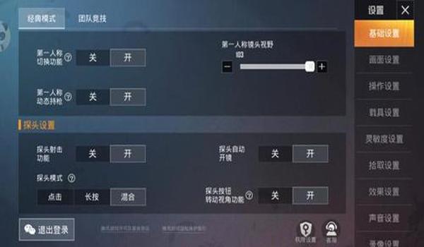 和平精英水平压枪怎么压