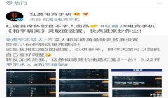 红魔玩和平精英设置辅助键