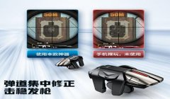 在和平精英中压枪的方法