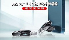 和平精英攻击键无法压枪