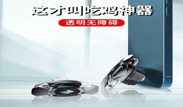 和平精英攻击键无法压枪