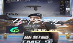 和平精英怎样找辅助角色
