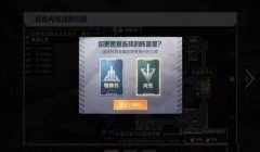 和平精英小火箭辅助怎么用