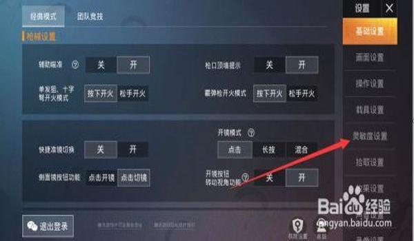 和平精英压枪超稳分享码