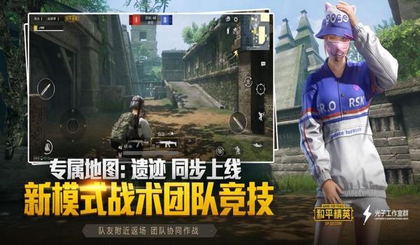 和平精英妖兽辅助器下载
