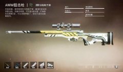 和平精英消音器压枪教程
