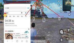 和平精英如何连上辅助器