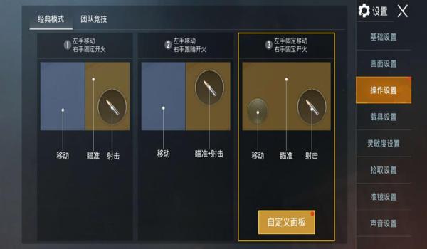 和平精英灵敏度压枪vivo的