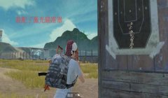 吃鸡辅助瞄准器下载安装