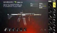 和平精英教学怎么用压枪