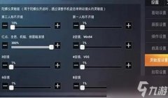 和平精英压枪枪口上下动
