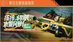 和平精英ar辅助有哪些枪