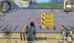 和平精英自动跟枪辅助