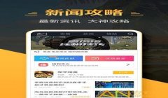 和平精英国际辅助和下载