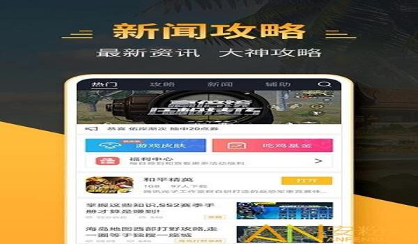 和平精英国际辅助和下载
