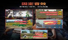 辅助和平精英的变声器软件