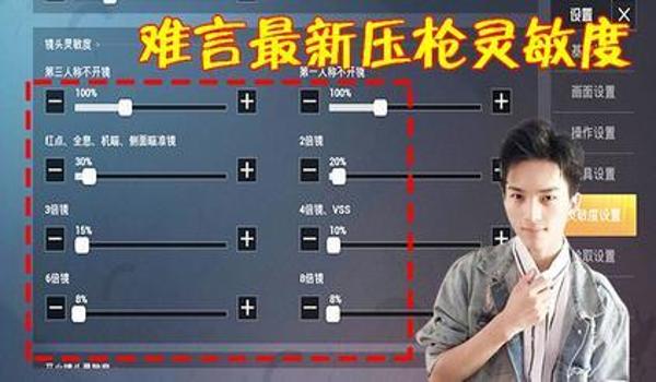 和平精英ak压枪参数