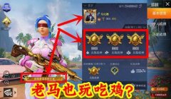 和平精英百位战神压枪视频