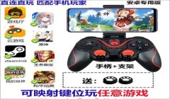 和平精英蓝牙辅助软件