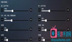 和平精英辅助组合怎么设置